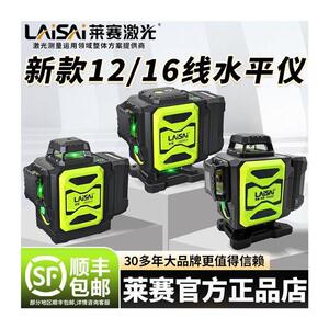 莱赛激光水平仪高精度强光优镭细线UNG6610绿光12线激光红外线