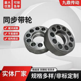 钢 BF型 同步带轮 铝合金同步轮