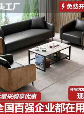 办公室沙发真皮商务会客接待洽谈简易小型三人位沙发茶几组合套装