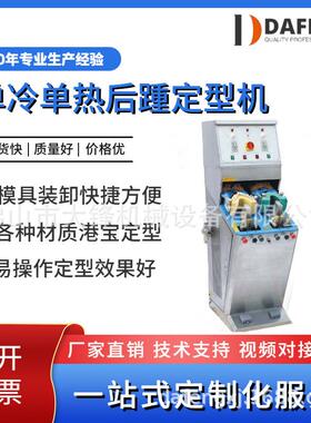 鞋机工厂直供卧式后踵定型机单冷单热雪地靴后跟定型机