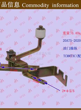 叉车配件 油门操纵 TCM#T3C 配套  20A75-20201