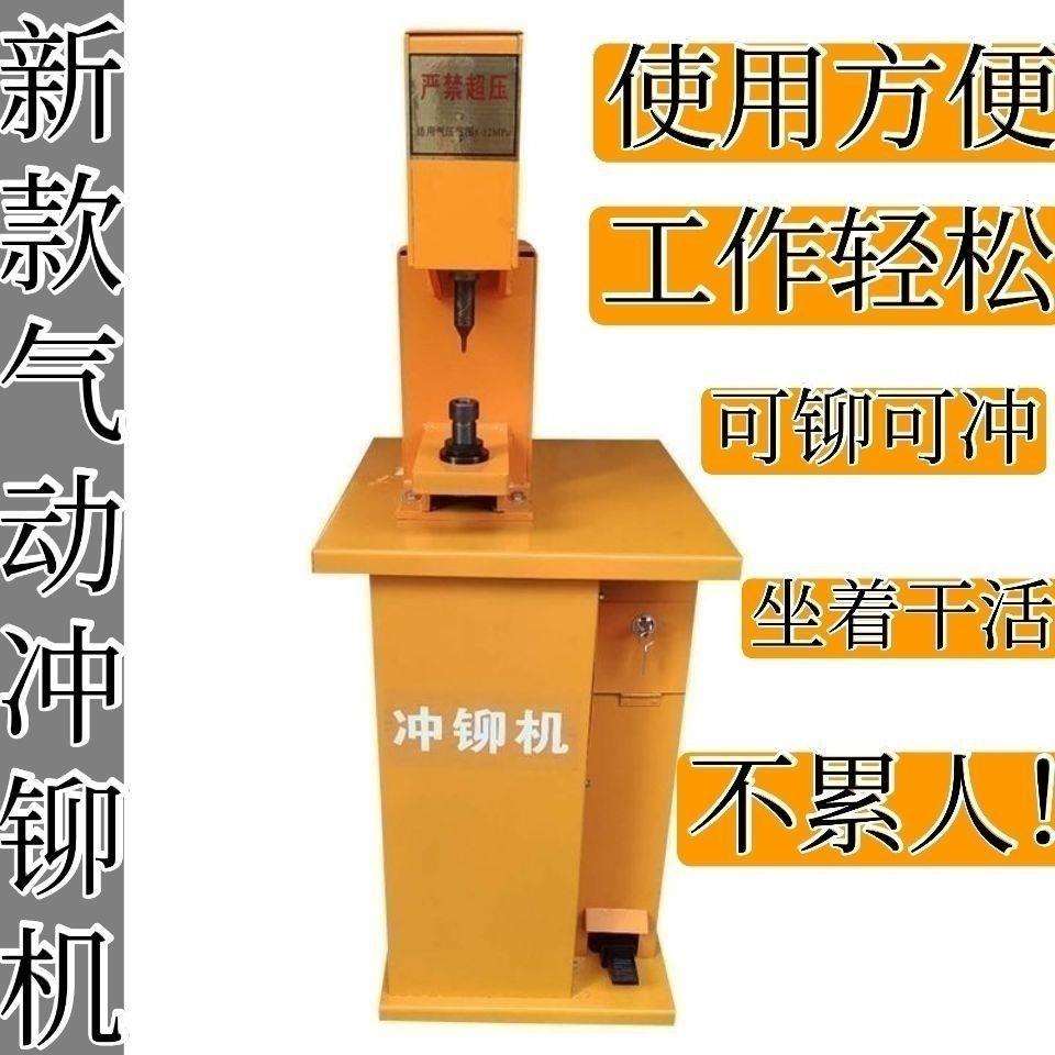 气立式刹车冲铆机无品牌/电动动布全自动铆片片机新款铆钉机铆接