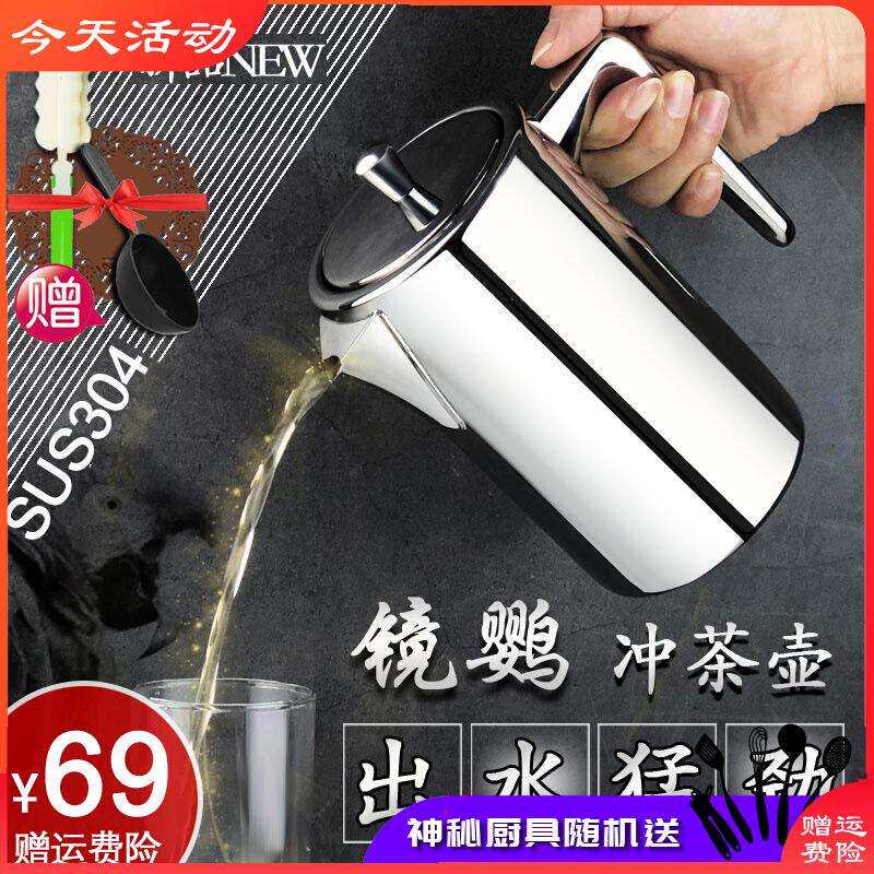 ZQ304不锈钢小号泡茶壶功夫家用滤茶水隔单壶手冲茶器短嘴中式茶