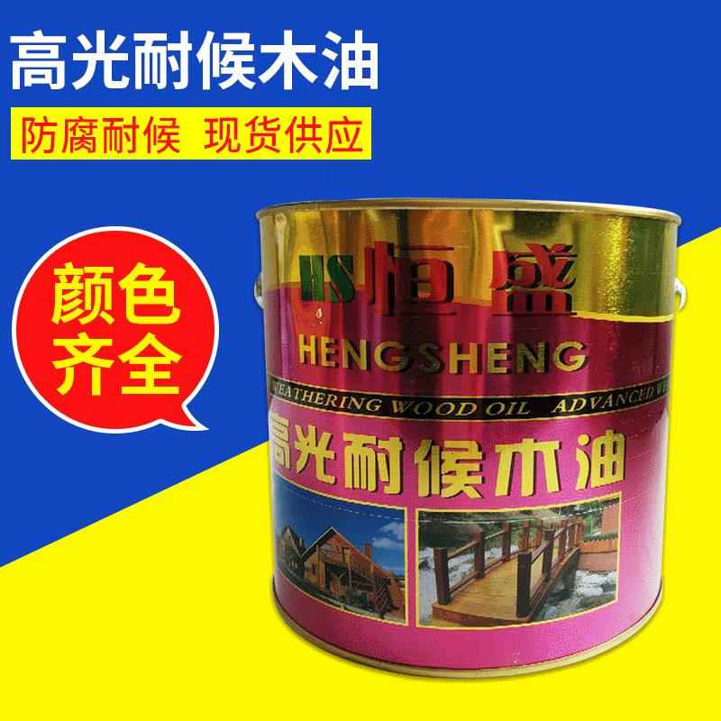 2.5L恒盛防腐耐候性木油亮光户外耐候耐用防腐木专用户外防腐亮光