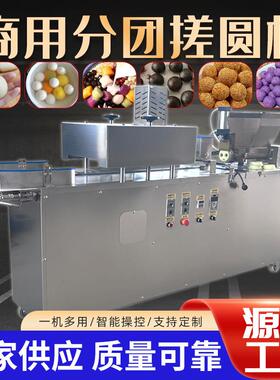 商用小型揪面剂子机 全自动馒头包子面团分割机 芋圆奶疙瘩滚圆机