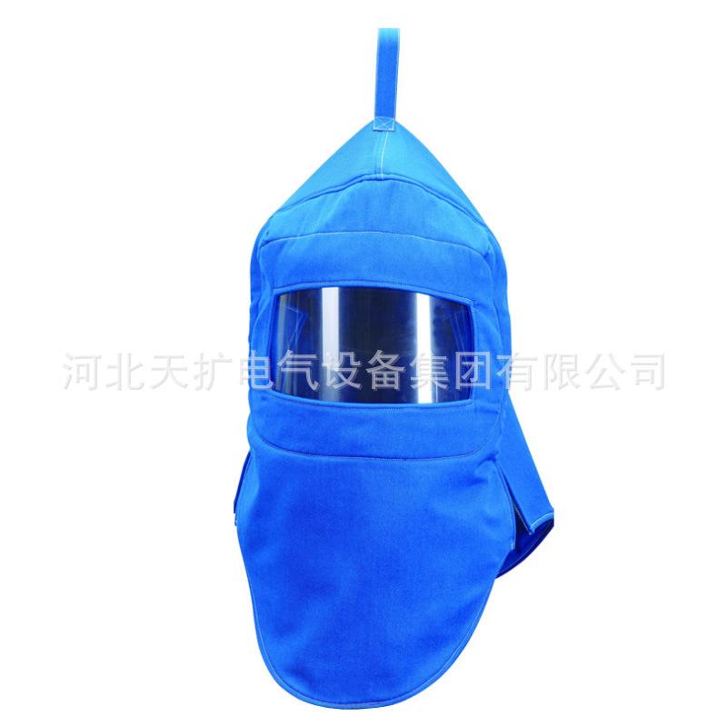 防电弧服防护服电工工作阻燃防安全工作服耐高温防静电防触电防爆
