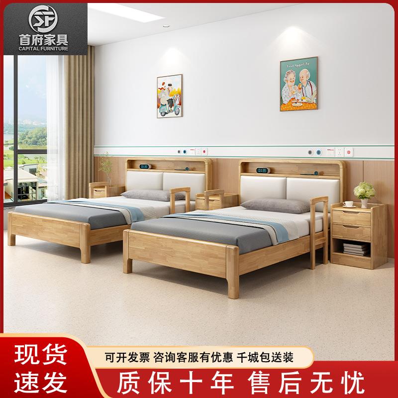 简约实木床适老家具套系康养中心自理实木床养老院单人床老年大床