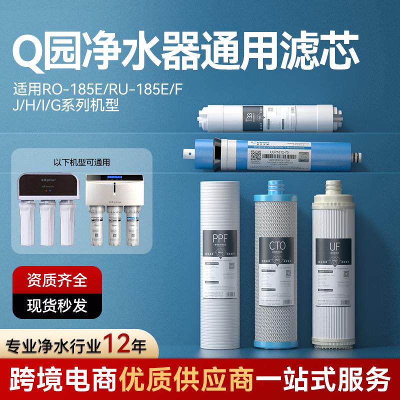 适配氵心园滤芯家用净水器插口10寸185EFJHlG系列配件自来水过滤