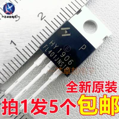 5个HY1906P场效应管HY1620P/HY1707P/HY1720P/HY1808A 原装TO-220