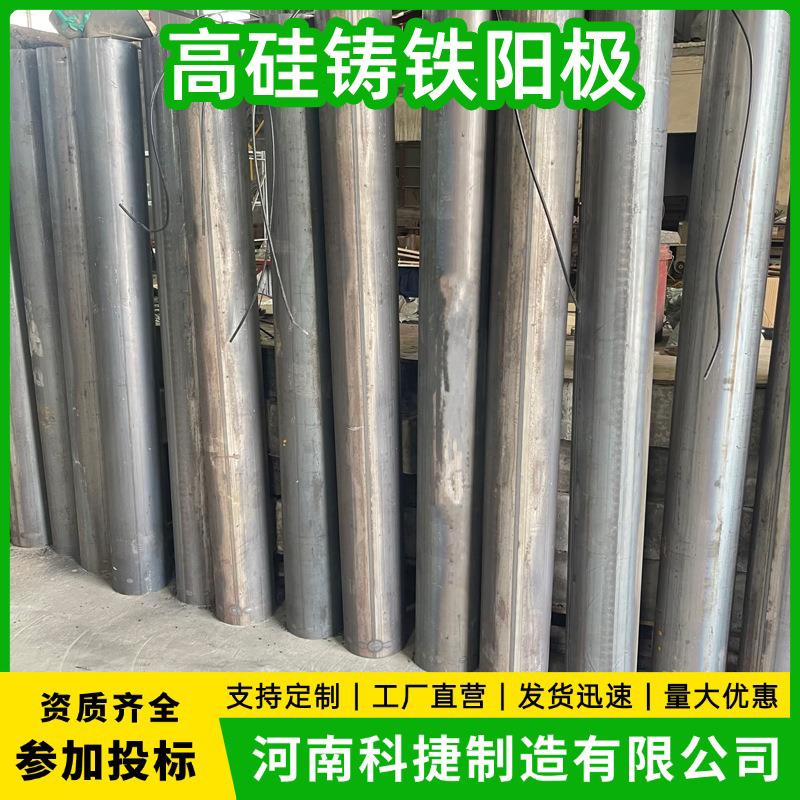 管阴极保护硅KJ-G铬铁阳极极外加电高流阳地床MMO钛基状阳极