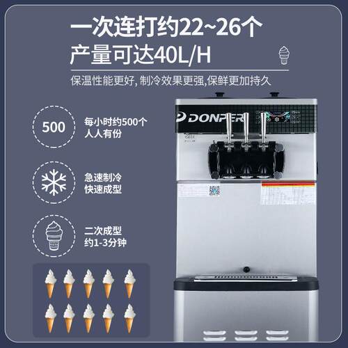 东贝CF211冰激商BC-1凌机用立式圣代茶甜筒奶茶甜品店奶店 冰 淇