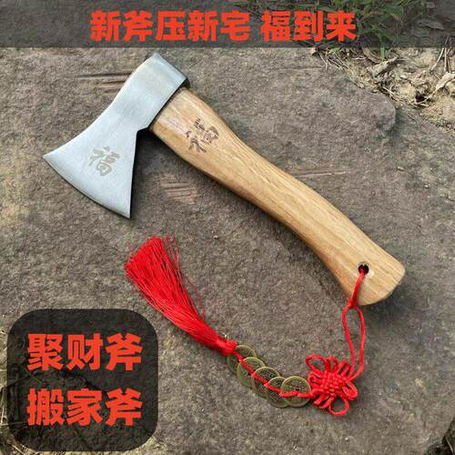 直销镇宅斧 劈柴斧子 搬家工具开业用品户外砍树专用锻打斧头