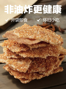 农家锅巴散装非油炸安徽特产小零食原味小吃手工大米柴火老灶土灶