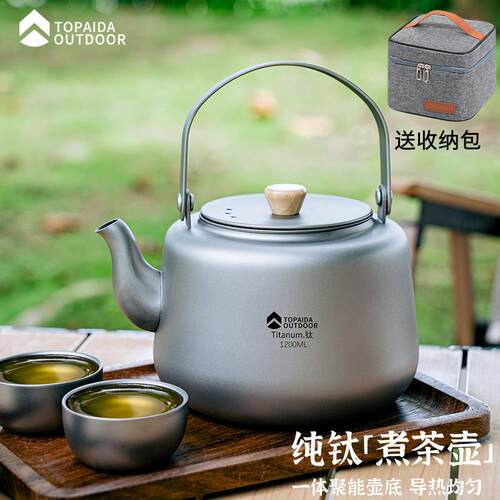 钛烧水壶户外露营徒步装备便携茶壶围炉煮茶开水壶泡茶器提梁壶