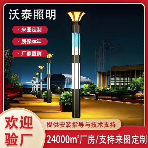 厂家直供景区造型灯景观灯3~5米园林别墅庭院灯可做太阳能LED款