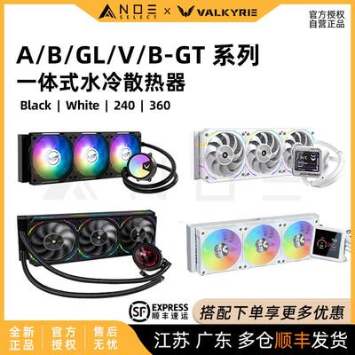 VK瓦尔基里V360 A360 GL360 E360 B360GT水冷式散热器ARGB高性能