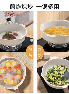 non-stick frying pan induction cooker cooking pot不粘平底锅