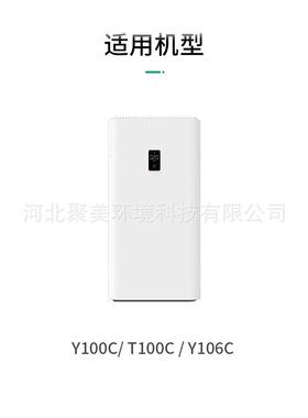适配352 Y100C T100C Y106C滤芯套装除雾霾加强版空气净化器滤网