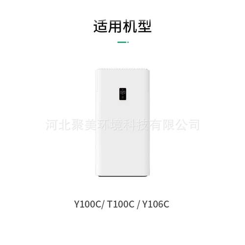 适配352 Y100C T100C Y106C滤芯套装除雾霾加强版空气净化器滤网