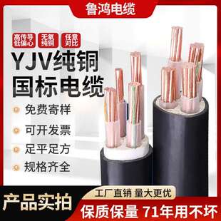 国标yjv2 3 4 5硬芯10 16 25 35平方阻燃三相四线 线铜芯国标电缆