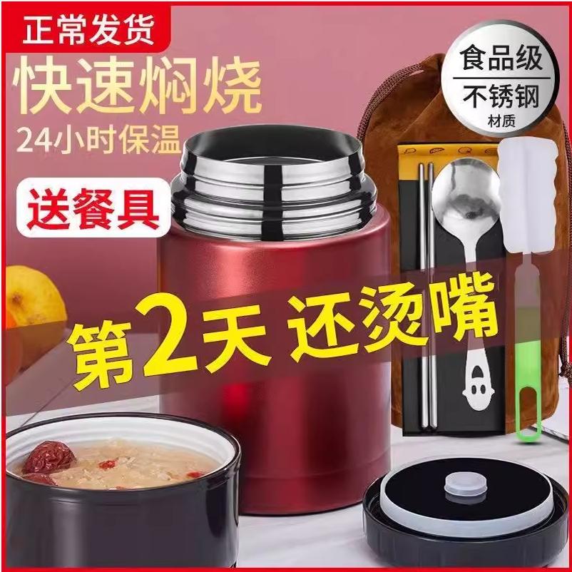 闷杯焖烧杯煮粥神器不锈钢保温饭盒冬天小时商用汤桶保温桶