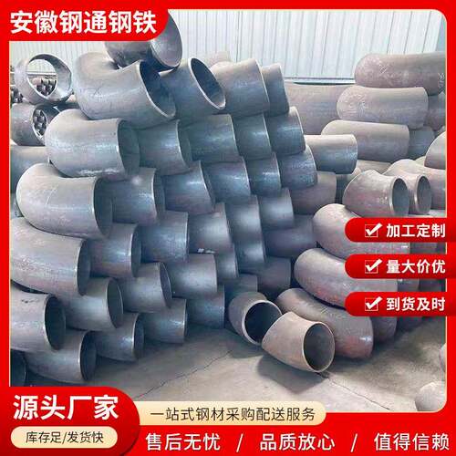 碳钢90度高压无缝弯头钢制焊接弯头大口径对焊弯头碳钢弯头
