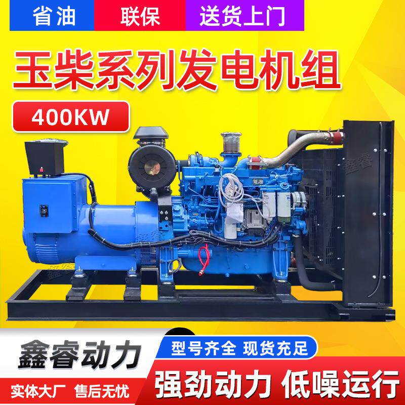 工地用玉柴400kw柴油发电机组400千瓦四轮拖车移动电站带防雨棚
