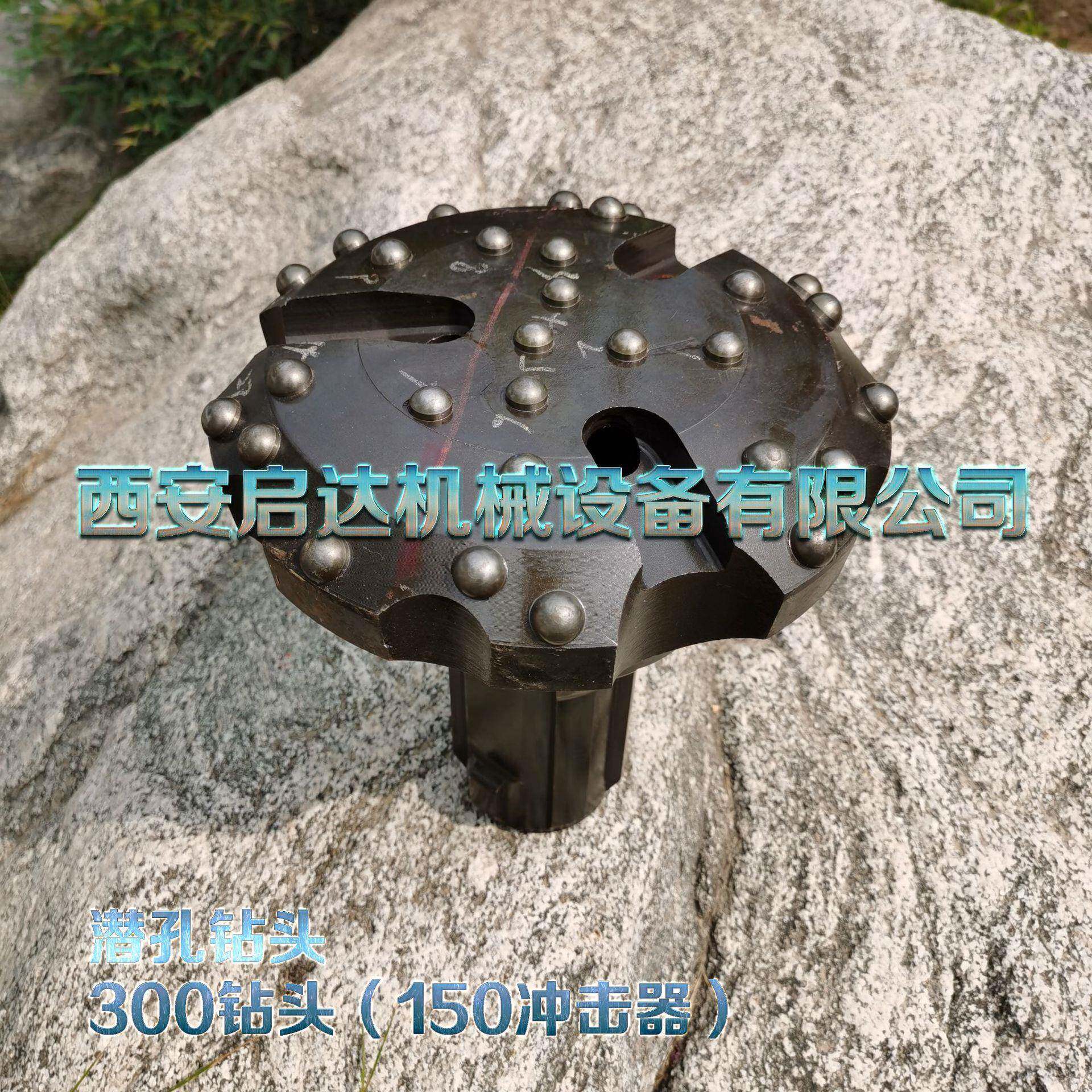 矿山开采用钻头150冲击器300钻头 300潜孔钻头 300mm矿用凿岩钻头