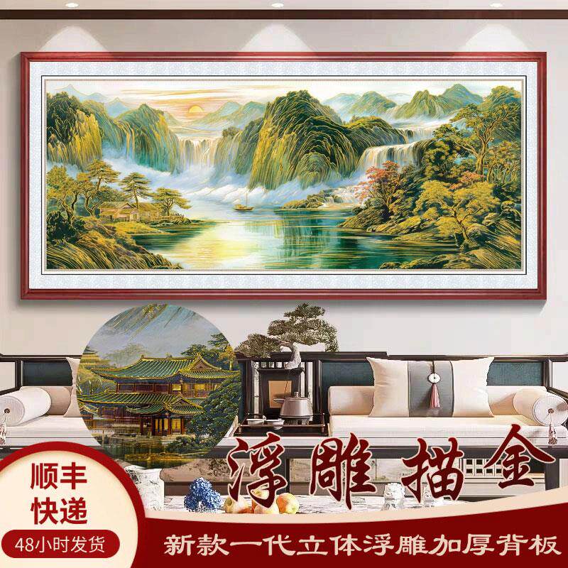 浮雕描金背有靠山图装饰画客厅背景墙挂画新中式山水画办公室挂画