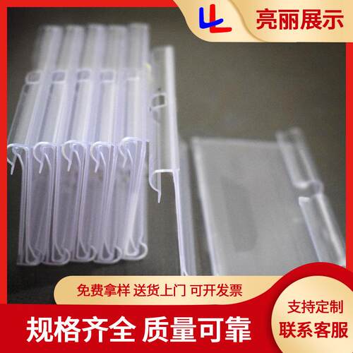 超市价格牌PVC挤出价格牌标识卡分类提示牌 商品标价牌标签牌塑料