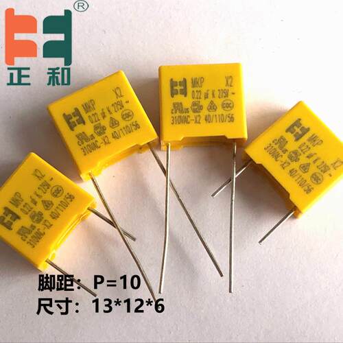 安全电阻安规X2金属化电容275V224 0.22uf 10% 聚丙烯膜电容厂家