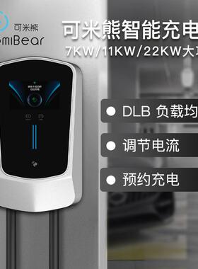 可调节电流新能源国标交流壁挂式充电桩汽车APP带屏DLB负载均衡