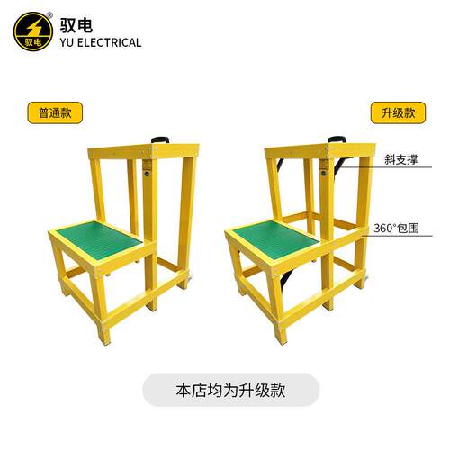 驭电牌玻璃钢绝缘凳JYT-YDGD型绝缘高低凳单层双层三层电工凳