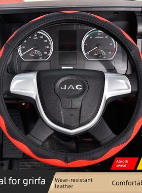 格尔发K5W专用方向盘套A5W/A5L/K7W大货车A5X把套K5L/K5X江淮把套