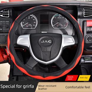 K5X江淮把套 K7W大货车A5X把套K5L 格尔发K5W专用方向盘套A5W A5L