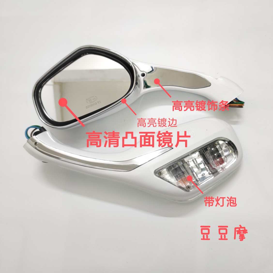 适用踏板车五羊公主带灯后视镜凌鹰倒后镜ZY125反光镜
