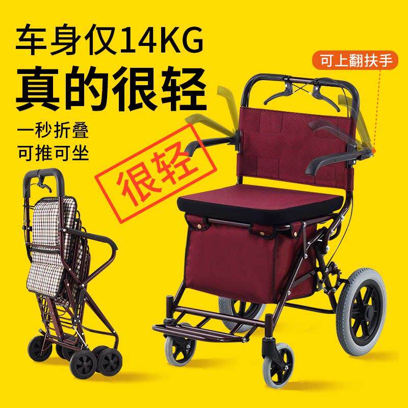 可携式购物手推车老人代步助力小推车轻便可坐折叠四轮买 菜可推