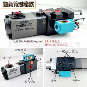 供应关东过载泵KAN-TOU冲床超负荷过载泵气动液压抽油OL08S油泵