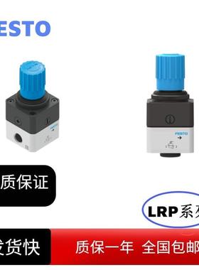 FESTO费斯托调压阀 LRP-1/8-1/4-2.5-0.7-4-6-10 159502 2416371
