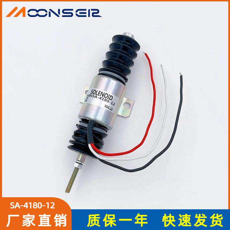 熄火电磁阀熄火控制器开关适用于康明斯SA-4180-12SA-4182-12