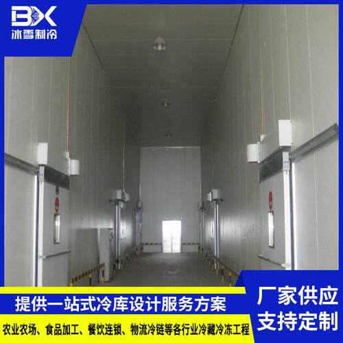 厂家供应蔬菜水果保鲜库药品冷藏库食品冷冻库速冻等冷库工程