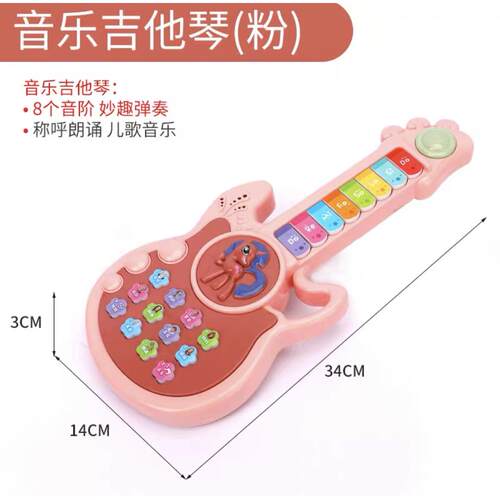 正品儿童吉他宝小提琴宝乐器启蒙早教多功能电子琴女玩具3-6岁4男