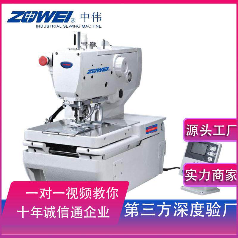 电脑圆头锁眼机自动凤眼机钮扣孔机Computerroundheadkeyhole台州