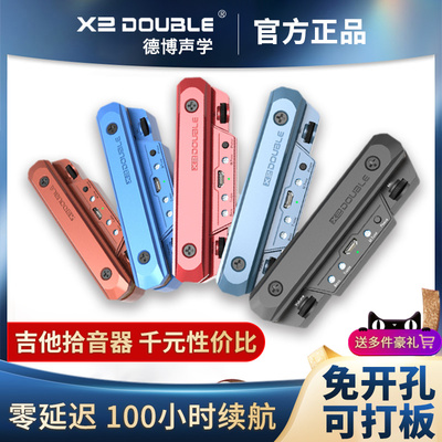DOUBLE吉他拾音器X0打板德博免开孔木民谣电箱乐器录音无线蓝牙X2