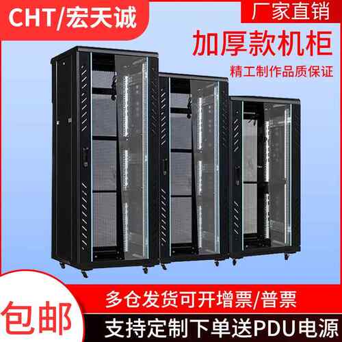 定制6U9U12U壁挂式机柜墙柜42U22U18U1米1.6米2米网络服务器机柜