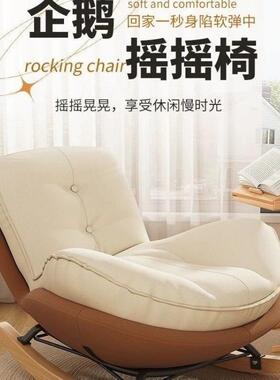 懒人沙发单大人椅成CPO客厅躺人阳台家用休闲卧室加厚企鹅摇人椅