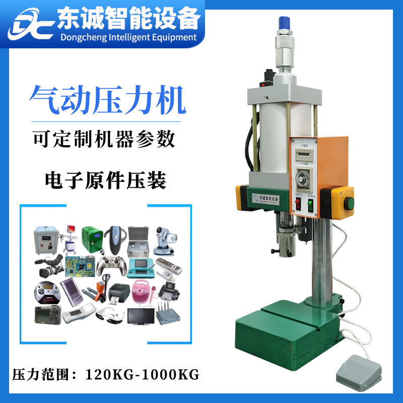 电子原件压装机塑料盒盖压合机小型气动冲床厂家300KG气动压力机