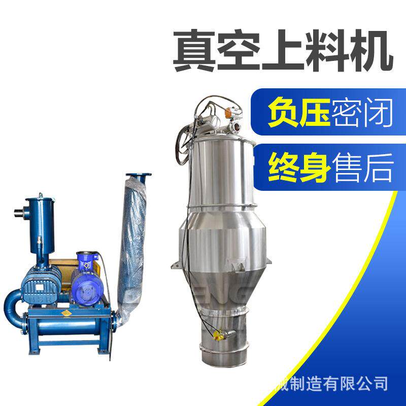永晟直供轻钙粉料自动无尘加料设备zks-450不锈钢负压真空上料机