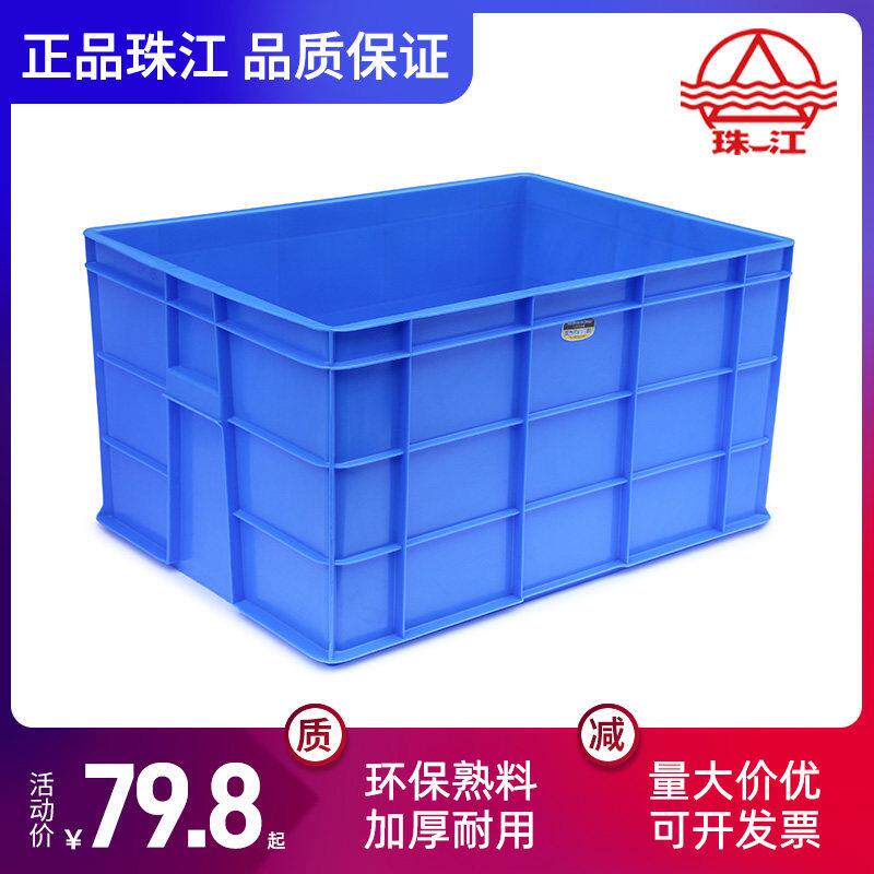 珠江加厚超大号长方形塑料周转箱蔬菜快递服装塑胶框物流箱收纳箱