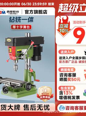 多功能钻铣床台钻带滑台高精度皮带式钻铣一体台式钻床ZX7016